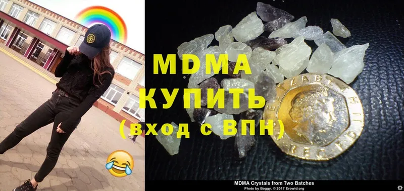 МДМА crystal  ссылка на мегу ссылки  Геленджик 